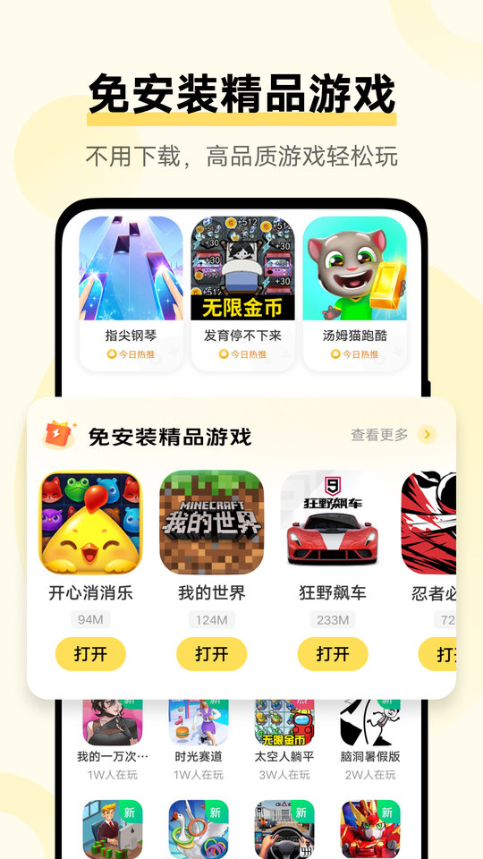 皇冠登录入口app下载官方版舞动音乐线app下载免费