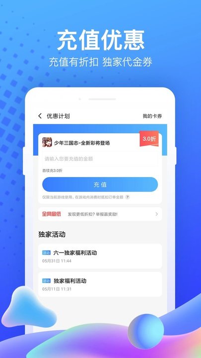 皇冠登录入口app下载官方版233小游戏免费下载正版安装